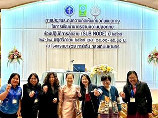 LINE_ALBUM_ประชุม วช. 27-291167_241204_2.jpg